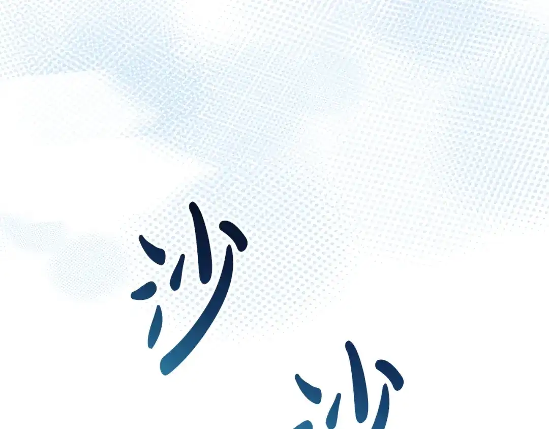 改变嫂子的BE结局 第57话 为约会掷千金 第279页