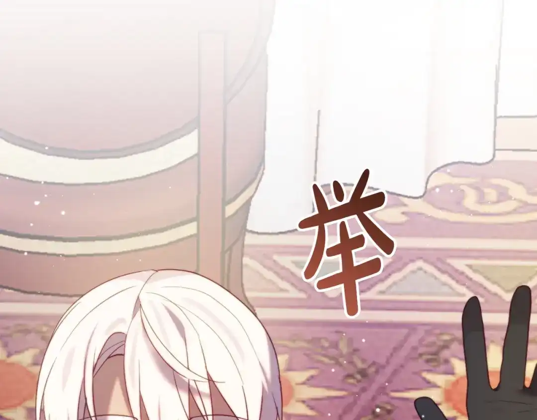 改变嫂子的BE结局 第57话 为约会掷千金 第207页