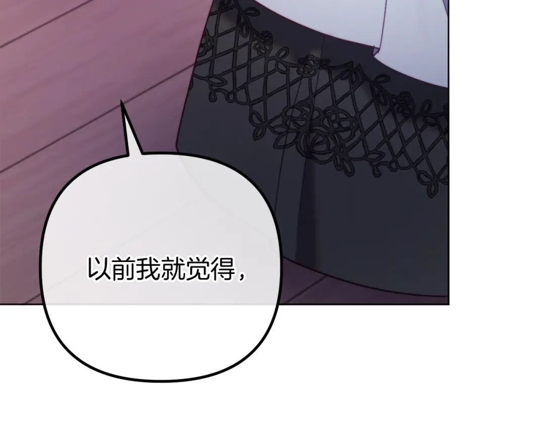 改变嫂子的BE结局 第57话 为约会掷千金 第122页