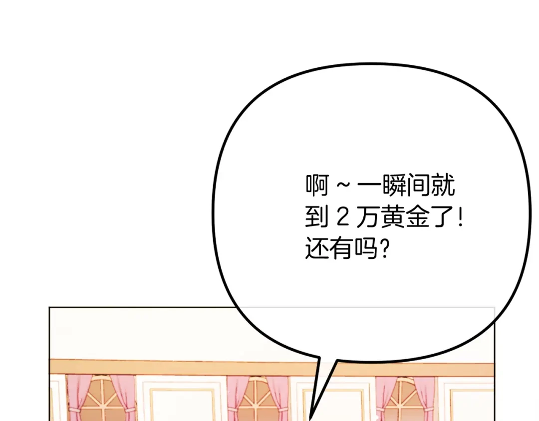 改变嫂子的BE结局 第57话 为约会掷千金 第215页