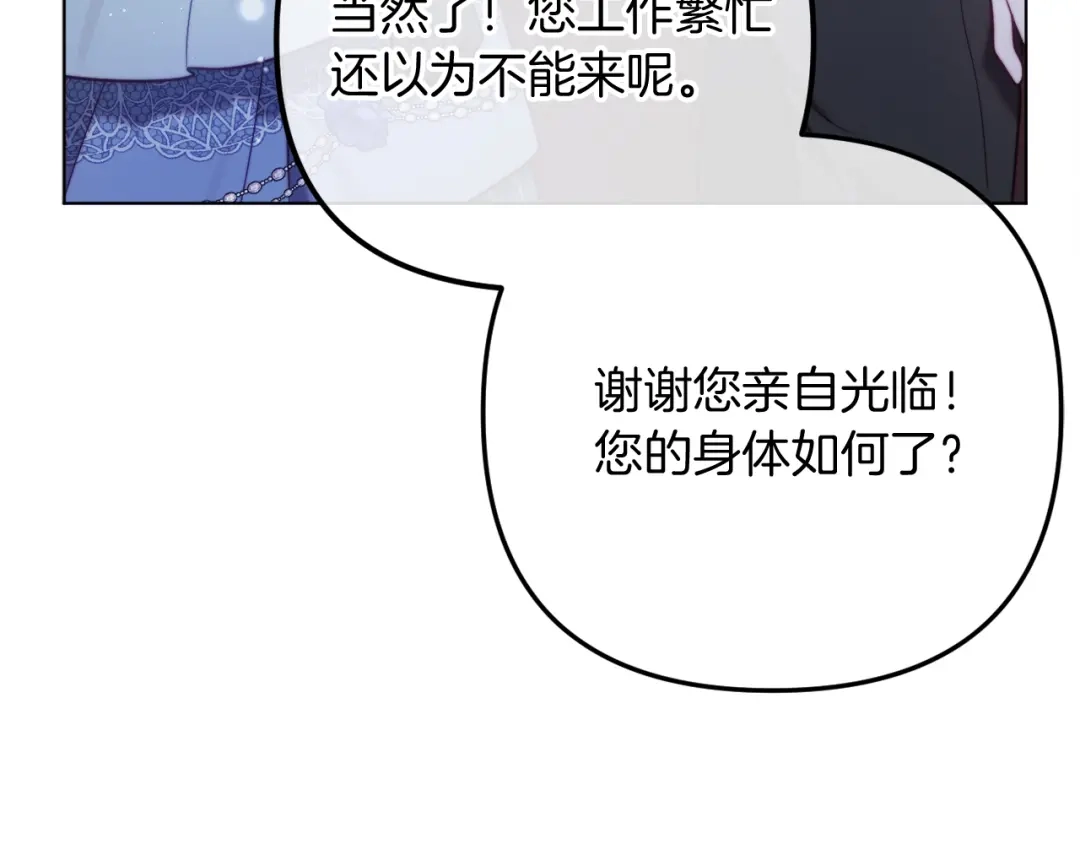 改变嫂子的BE结局 第57话 为约会掷千金 第71页