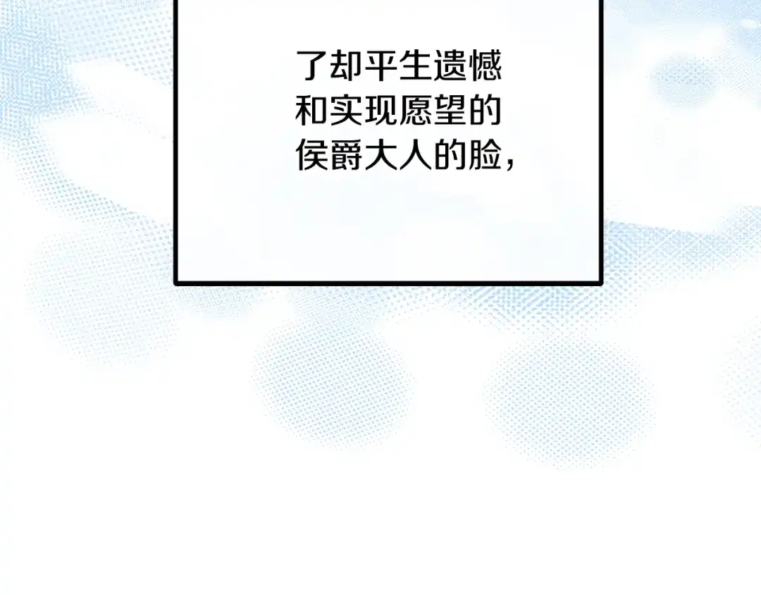 改变嫂子的BE结局 第57话 为约会掷千金 第79页