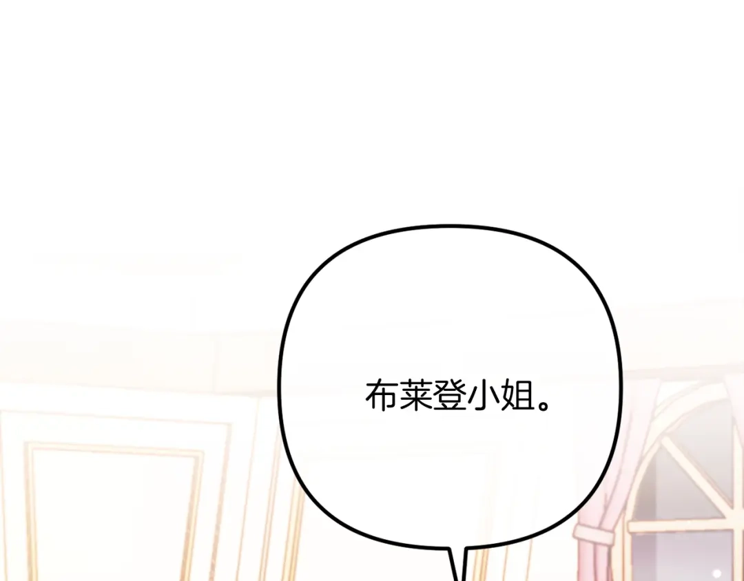 改变嫂子的BE结局 第57话 为约会掷千金 第167页