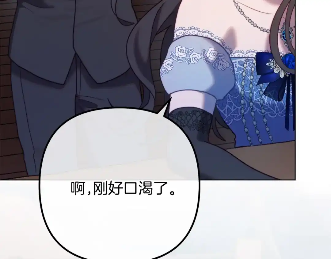 改变嫂子的BE结局 第57话 为约会掷千金 第95页