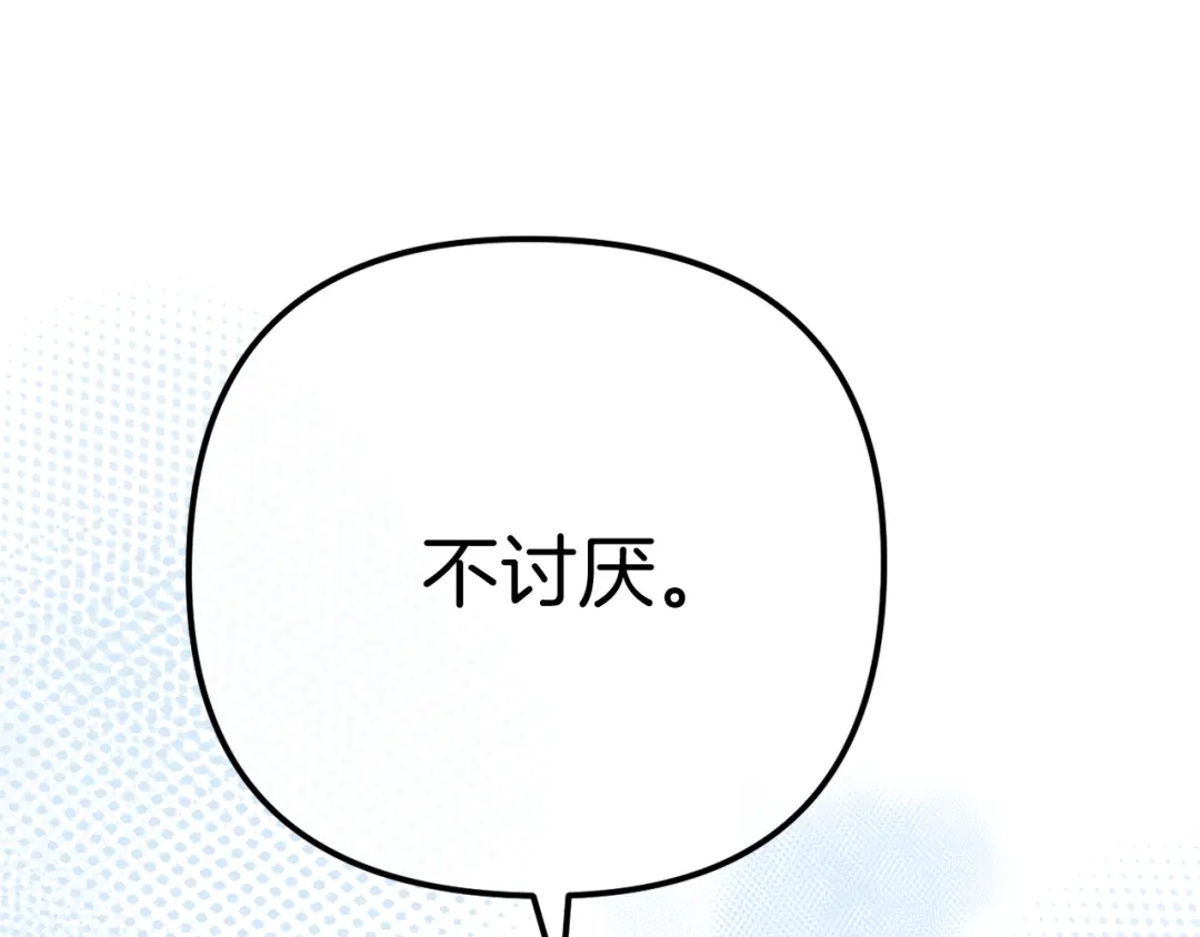改变嫂子的BE结局 第57话 为约会掷千金 第272页