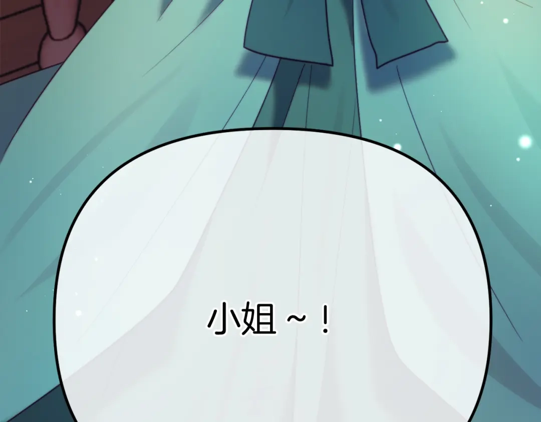 改变嫂子的BE结局 第57话 为约会掷千金 第129页