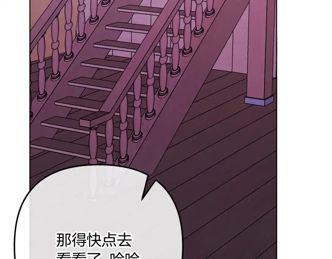 改变嫂子的BE结局 第57话 为约会掷千金 第77页