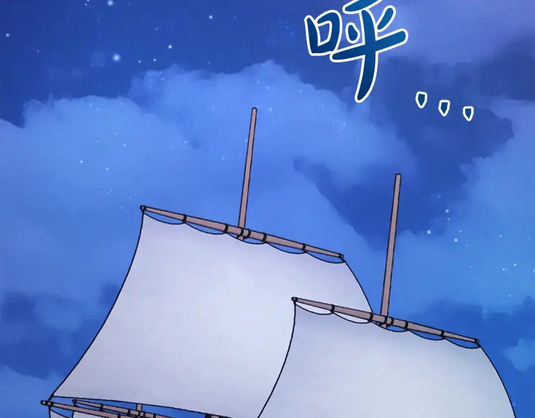 改变嫂子的BE结局 第57话 为约会掷千金 第87页