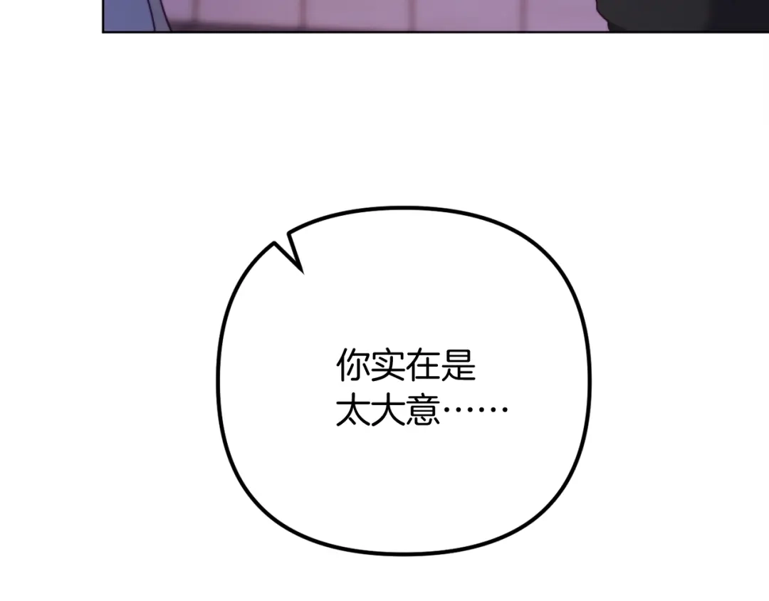 改变嫂子的BE结局 第57话 为约会掷千金 第125页