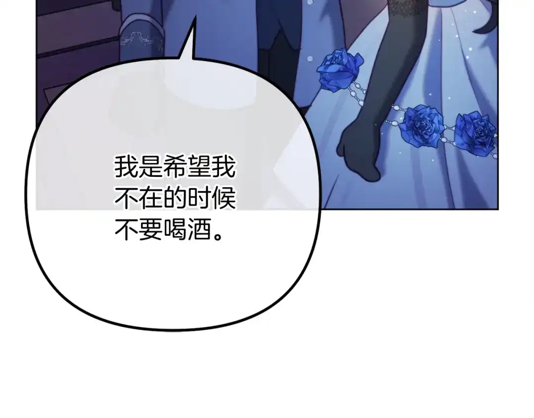 改变嫂子的BE结局 第57话 为约会掷千金 第119页