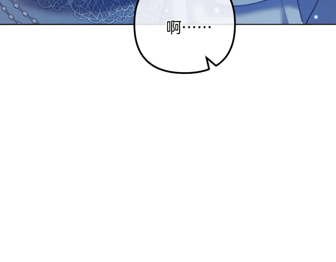 改变嫂子的BE结局 第57话 为约会掷千金 第116页