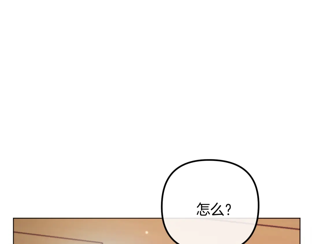 改变嫂子的BE结局 第57话 为约会掷千金 第265页