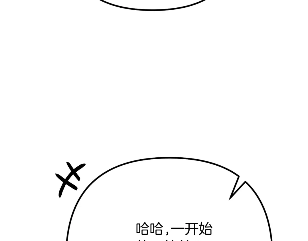 改变嫂子的BE结局 第57话 为约会掷千金 第210页