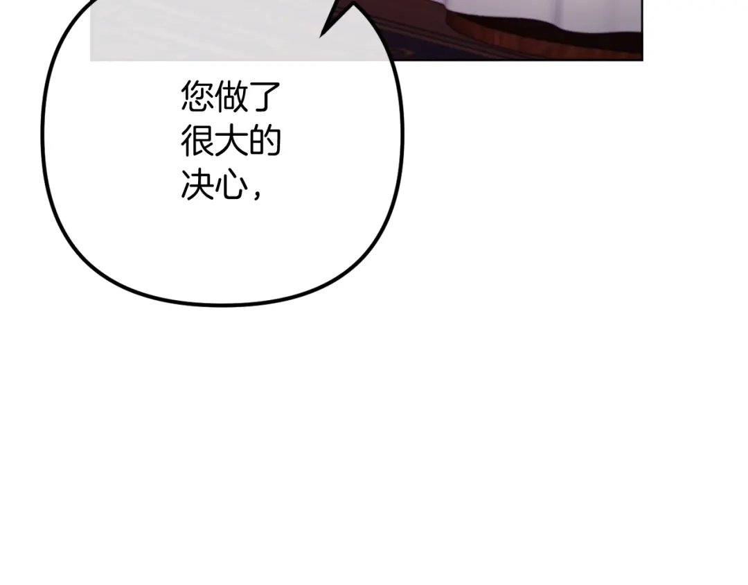 改变嫂子的BE结局 第57话 为约会掷千金 第166页