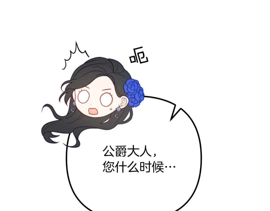 改变嫂子的BE结局 第57话 为约会掷千金 第111页