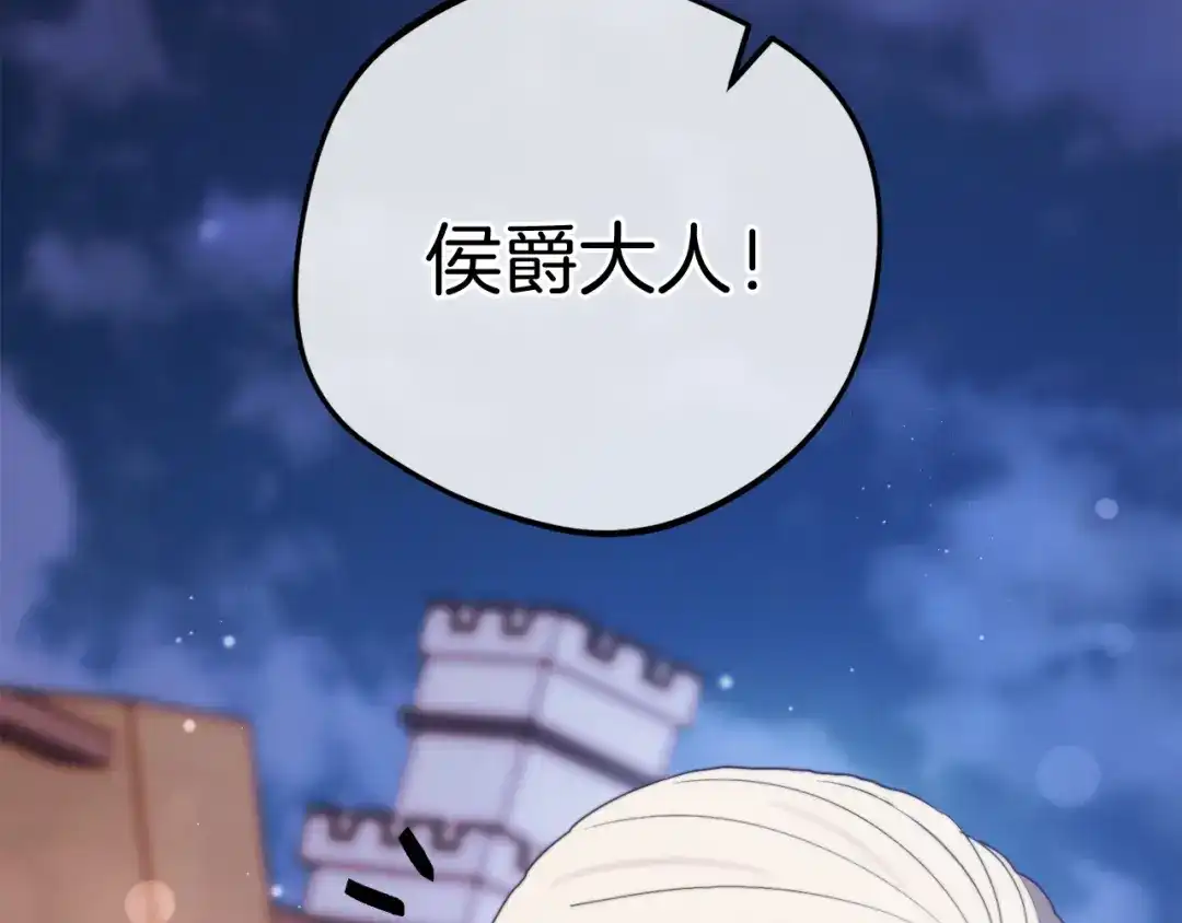 改变嫂子的BE结局 第57话 为约会掷千金 第64页