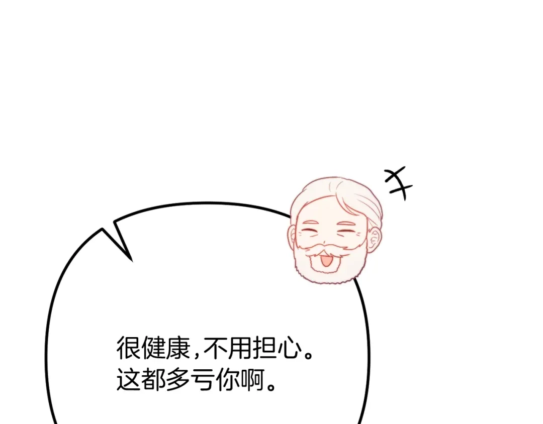改变嫂子的BE结局 第57话 为约会掷千金 第72页