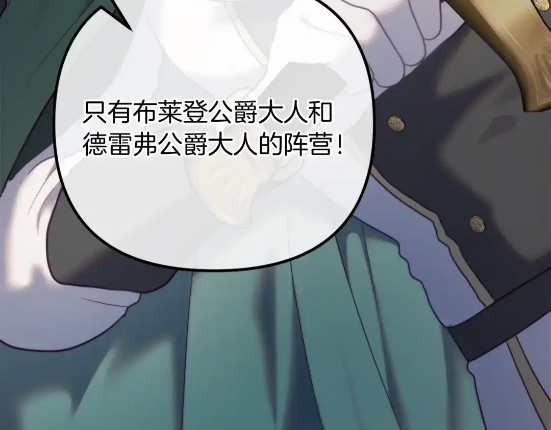 改变嫂子的BE结局 第57话 为约会掷千金 第36页