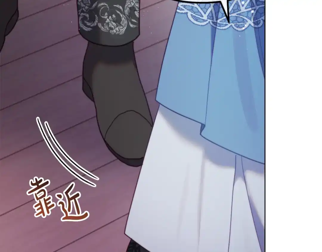 改变嫂子的BE结局 第57话 为约会掷千金 第121页