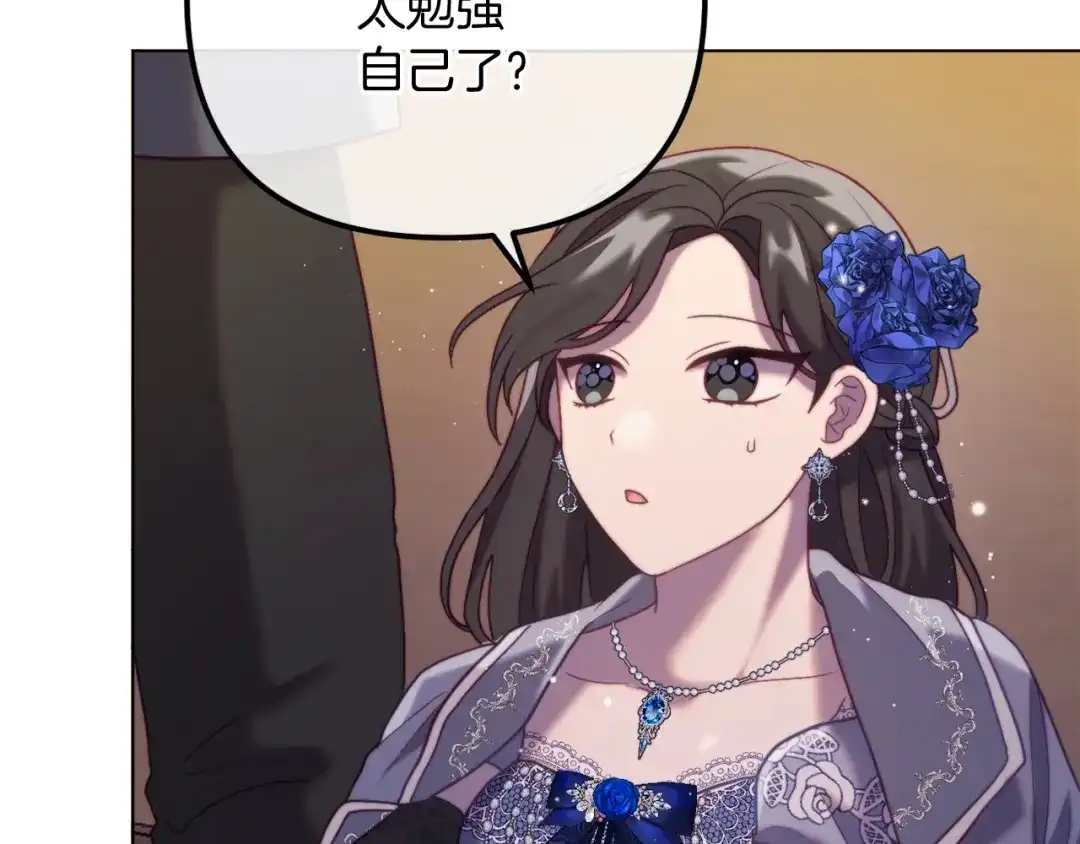 改变嫂子的BE结局 第57话 为约会掷千金 第258页