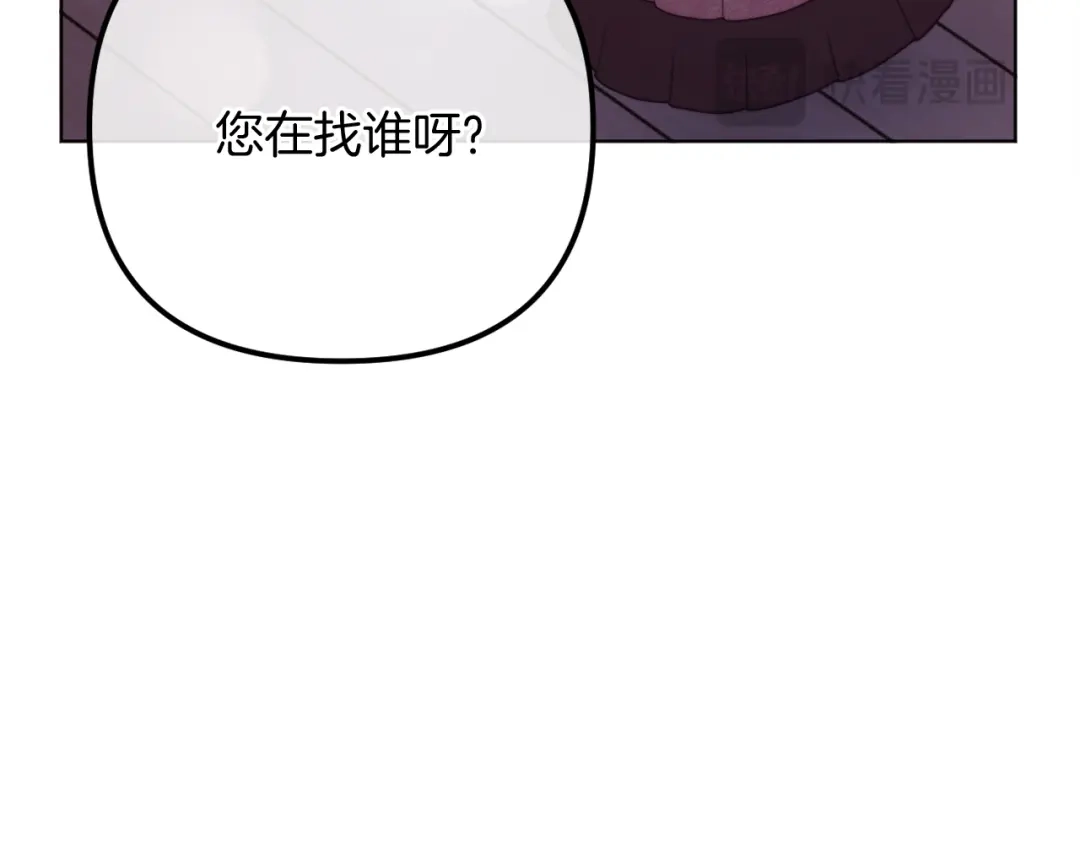 改变嫂子的BE结局 第57话 为约会掷千金 第23页
