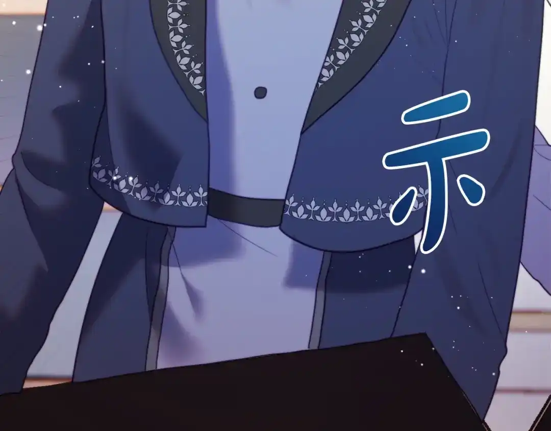 改变嫂子的BE结局 第57话 为约会掷千金 第194页
