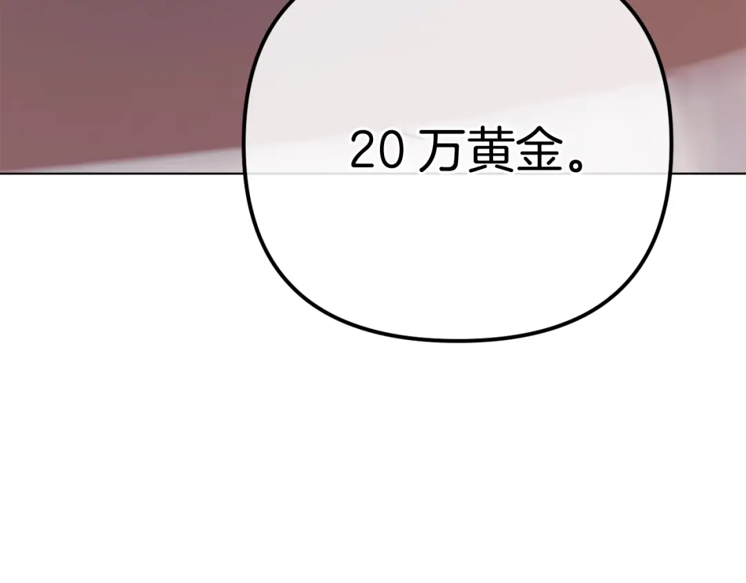 改变嫂子的BE结局 第57话 为约会掷千金 第229页