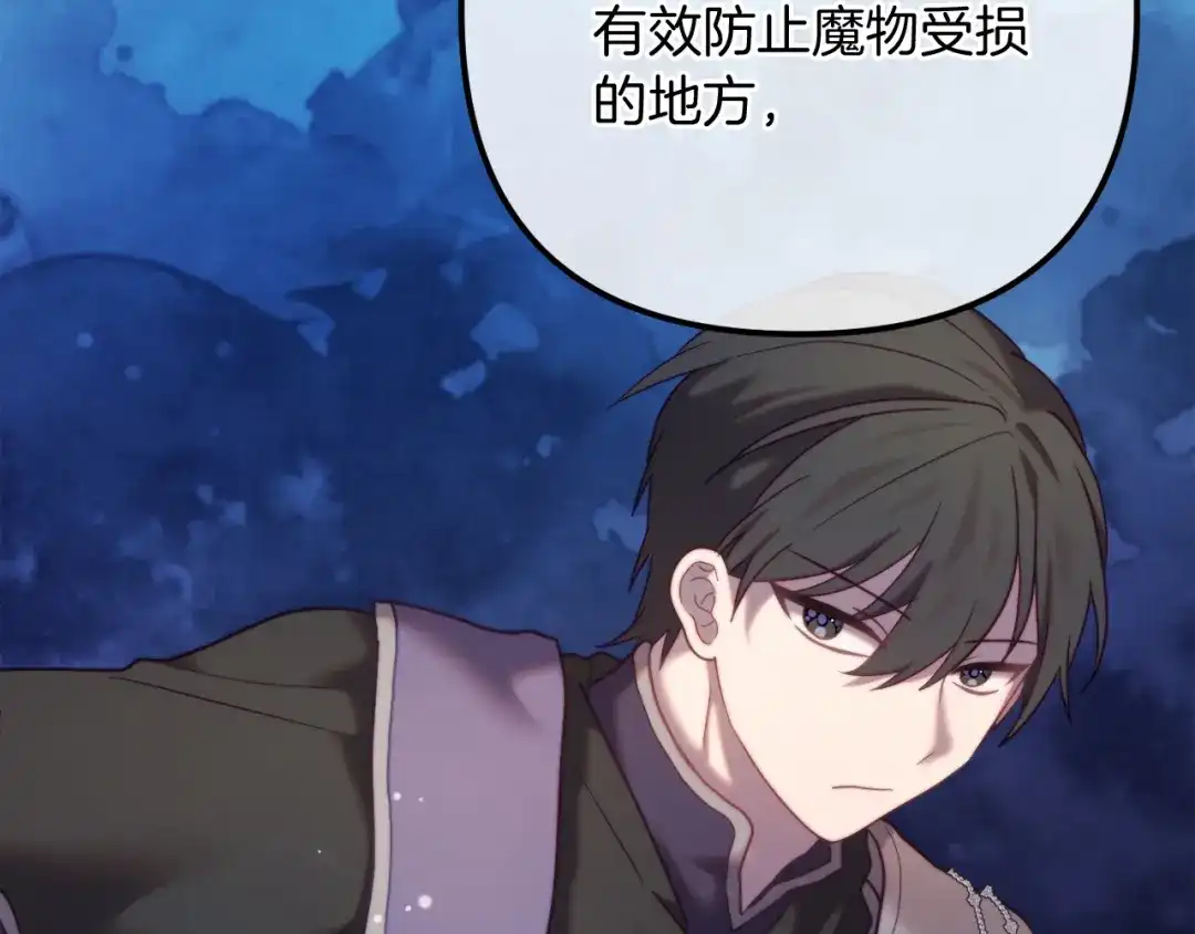 改变嫂子的BE结局 第57话 为约会掷千金 第33页