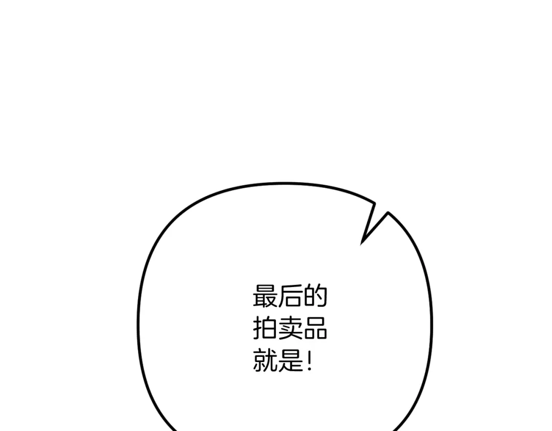 改变嫂子的BE结局 第57话 为约会掷千金 第180页