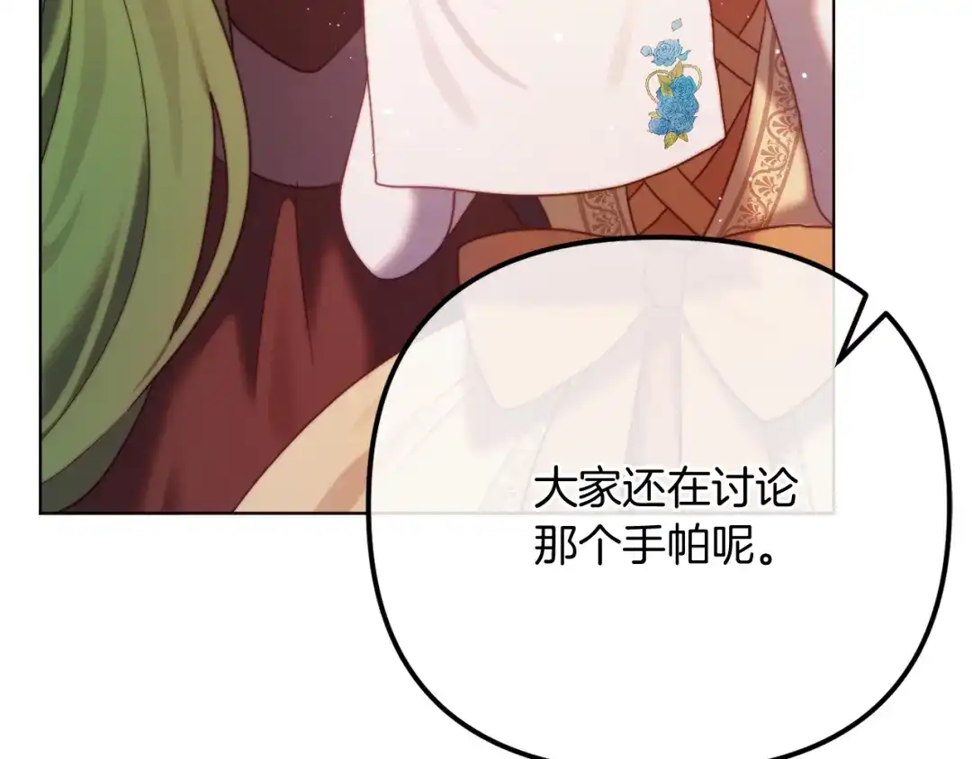 改变嫂子的BE结局 第57话 为约会掷千金 第52页