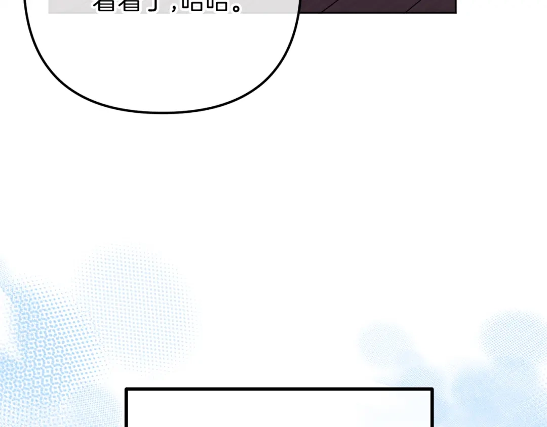 改变嫂子的BE结局 第57话 为约会掷千金 第78页