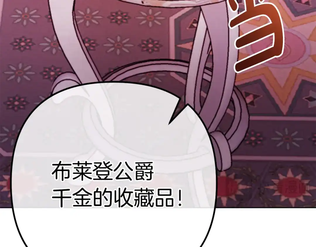改变嫂子的BE结局 第57话 为约会掷千金 第184页