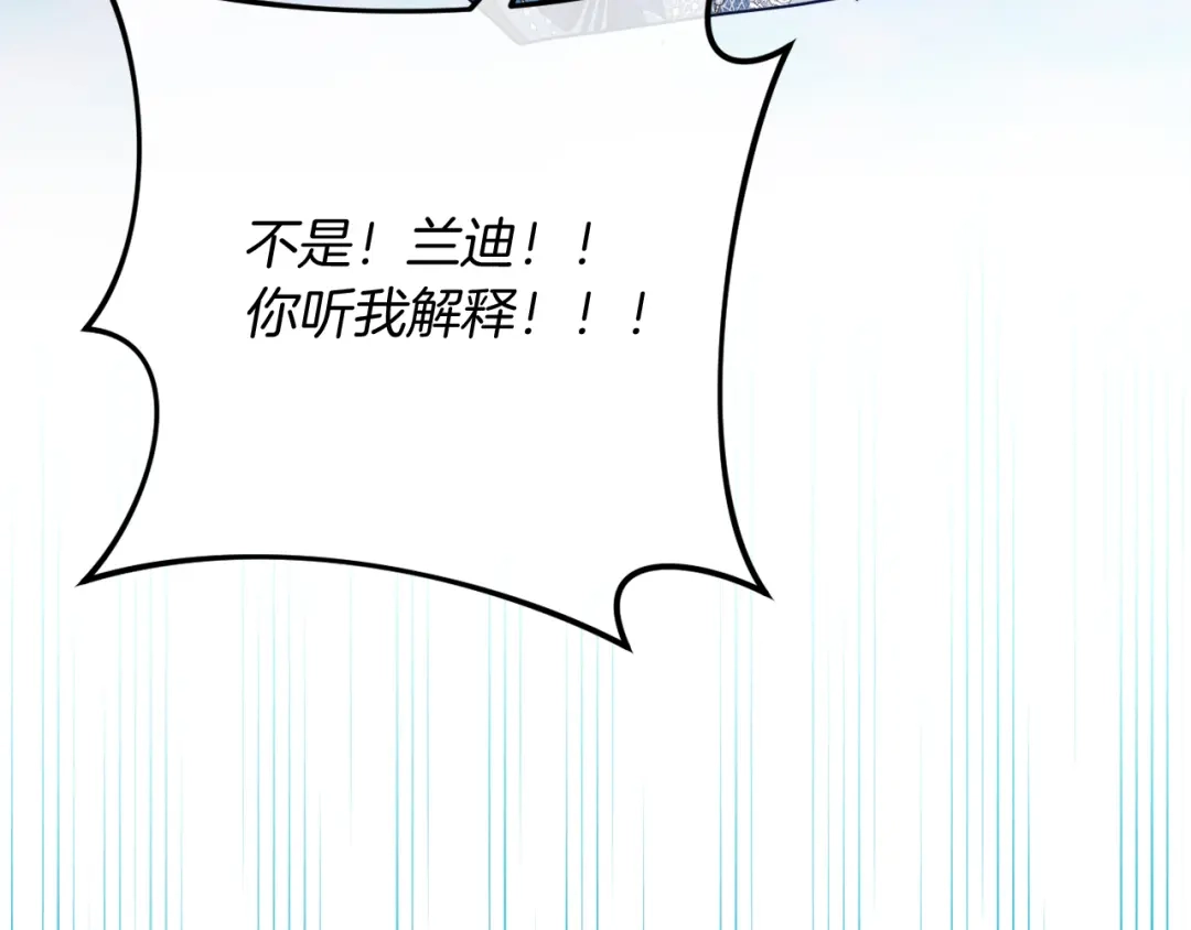 改变嫂子的BE结局 第57话 为约会掷千金 第149页