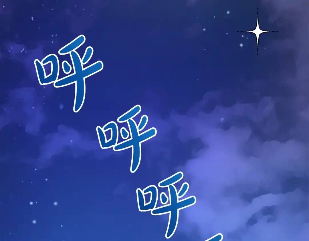 改变嫂子的BE结局 第57话 为约会掷千金 第86页