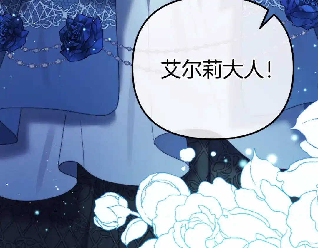 改变嫂子的BE结局 第57话 为约会掷千金 第18页
