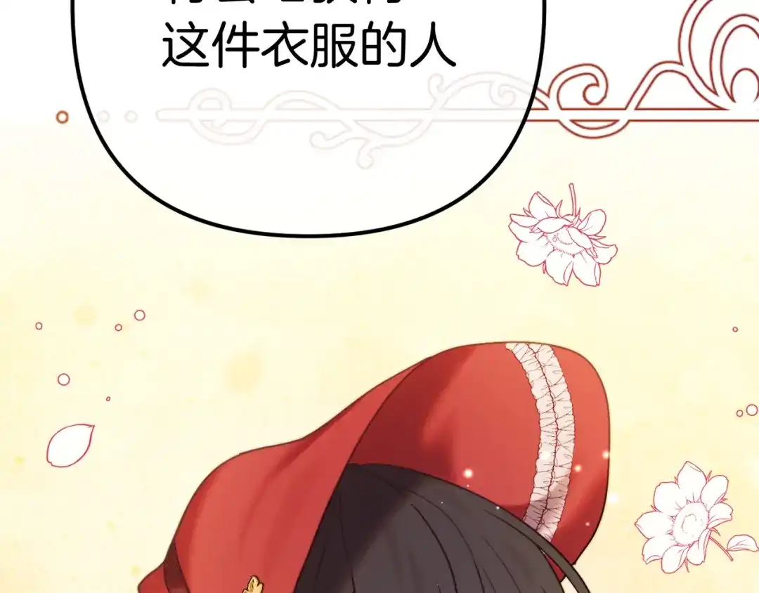 改变嫂子的BE结局 第57话 为约会掷千金 第203页