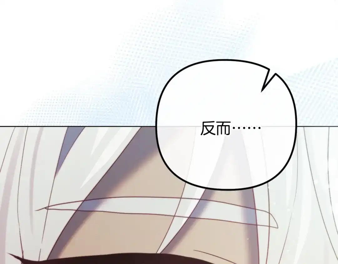 改变嫂子的BE结局 第57话 为约会掷千金 第277页