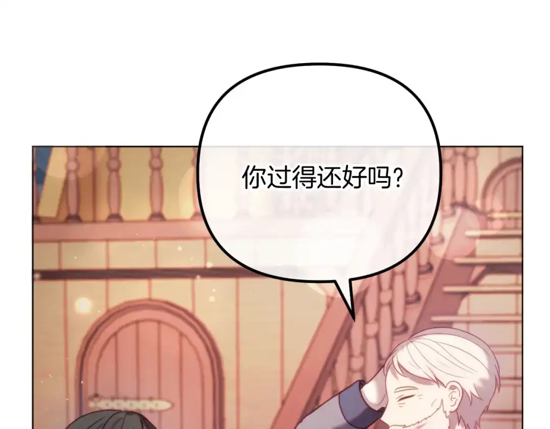 改变嫂子的BE结局 第57话 为约会掷千金 第69页