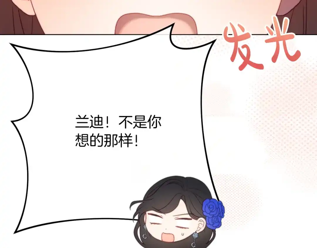 改变嫂子的BE结局 第57话 为约会掷千金 第142页