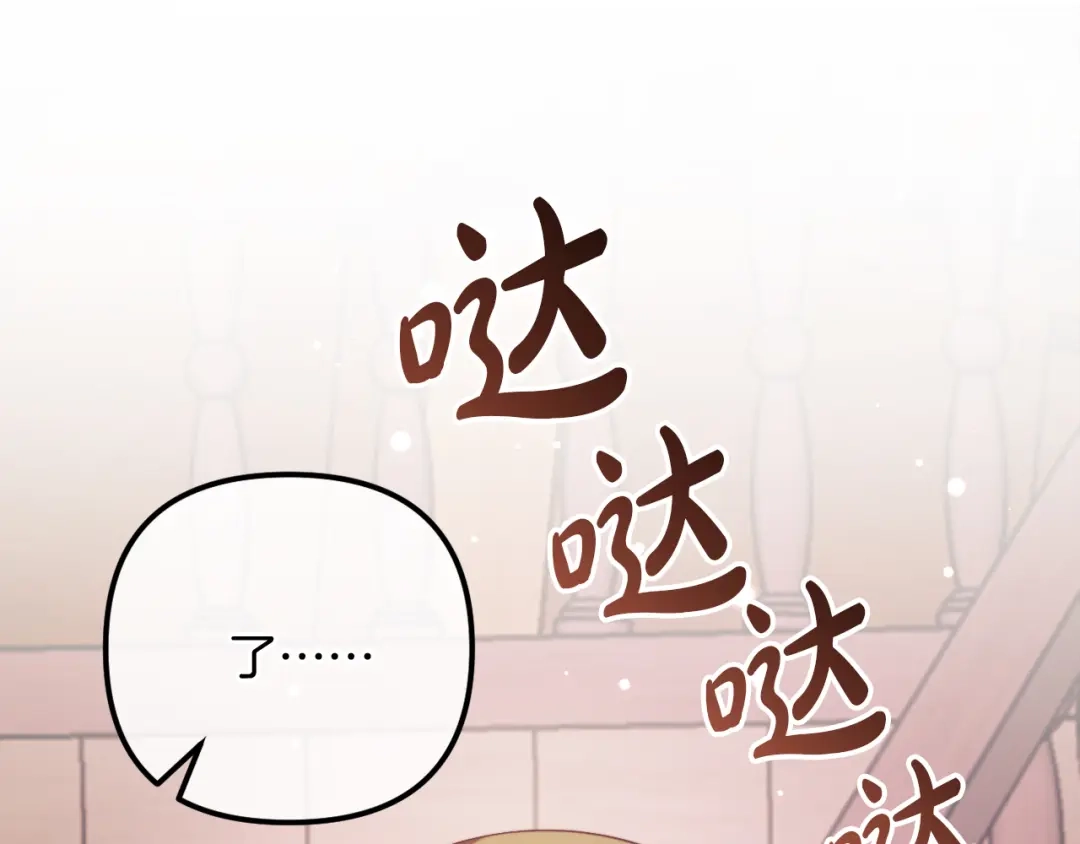 改变嫂子的BE结局 第57话 为约会掷千金 第126页