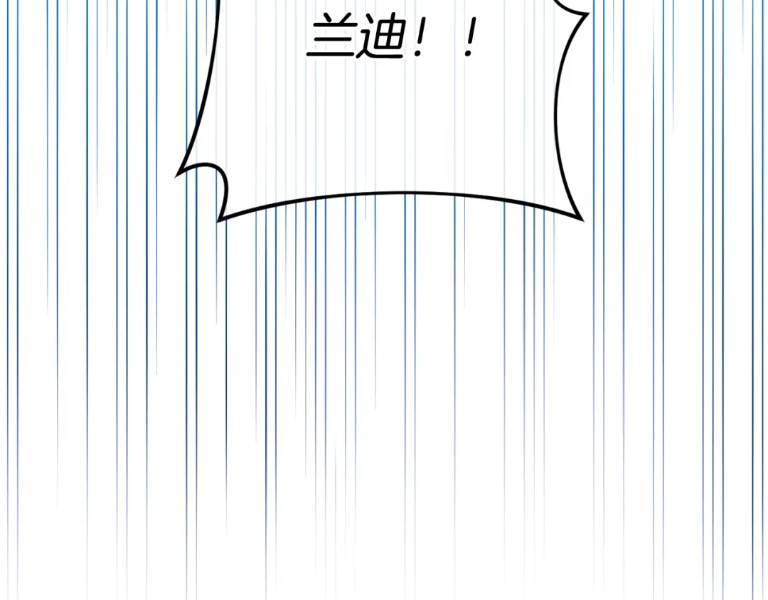 改变嫂子的BE结局 第57话 为约会掷千金 第151页