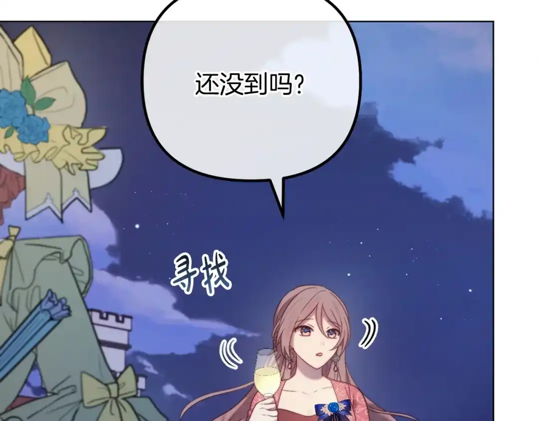 改变嫂子的BE结局 第57话 为约会掷千金 第9页