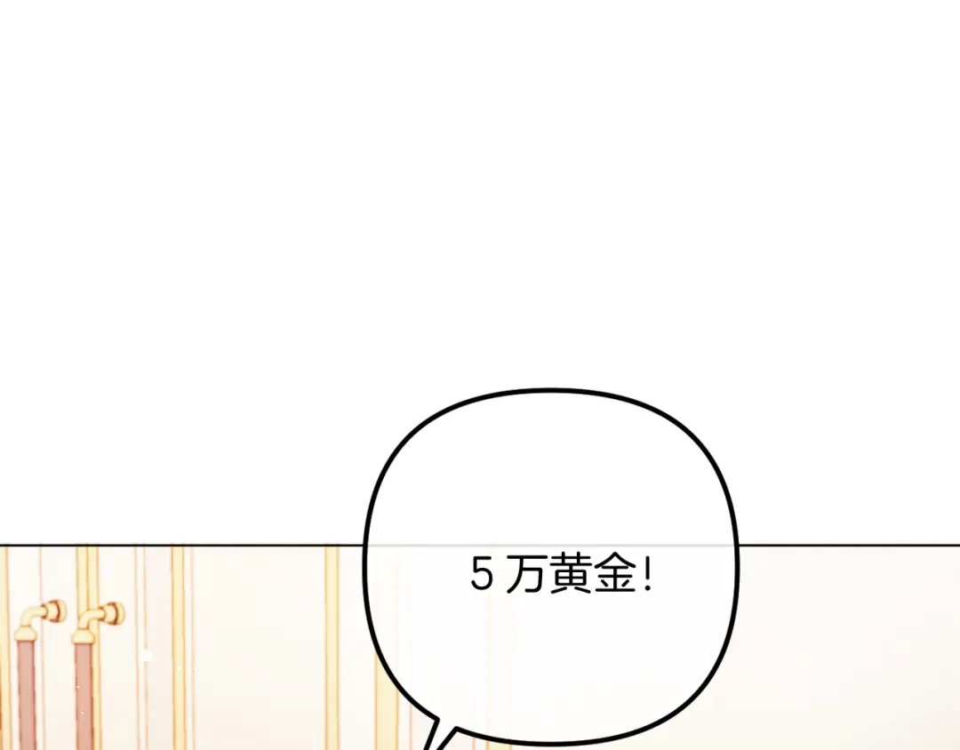 改变嫂子的BE结局 第57话 为约会掷千金 第218页