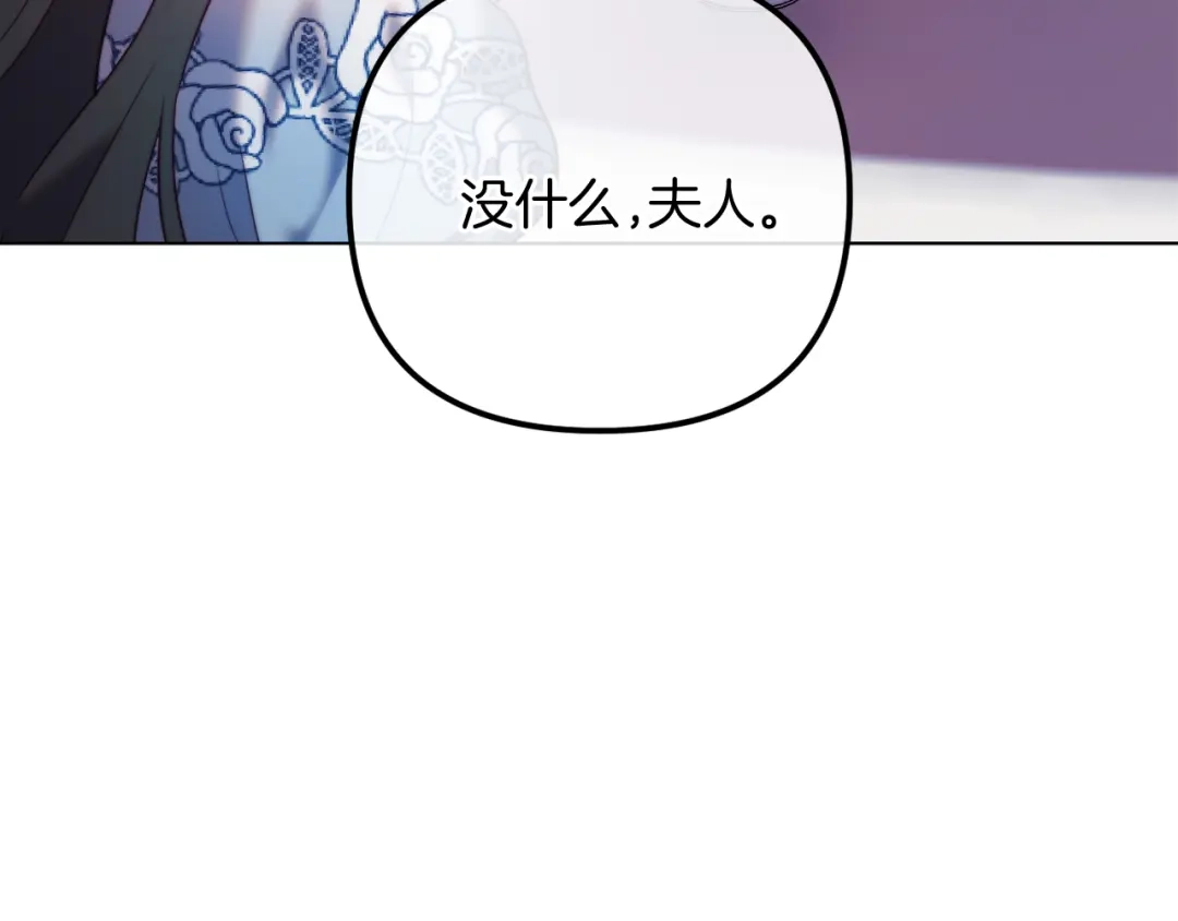 改变嫂子的BE结局 第57话 为约会掷千金 第170页