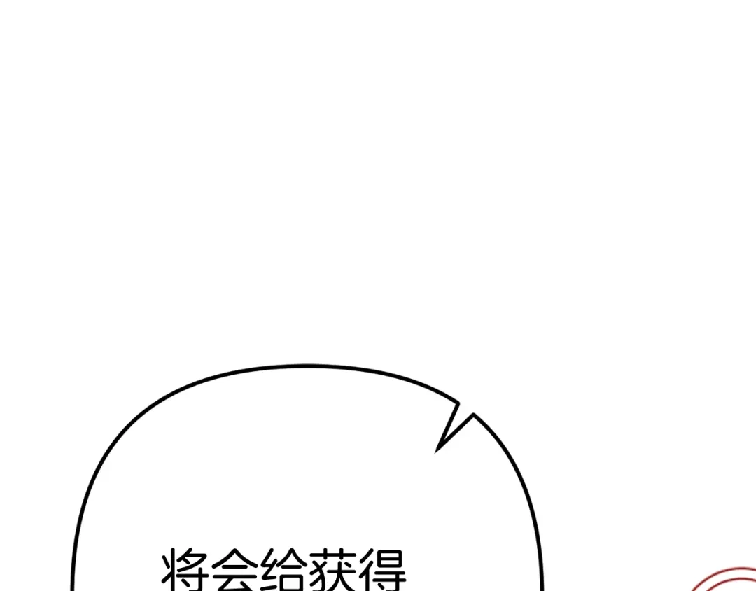改变嫂子的BE结局 第57话 为约会掷千金 第202页