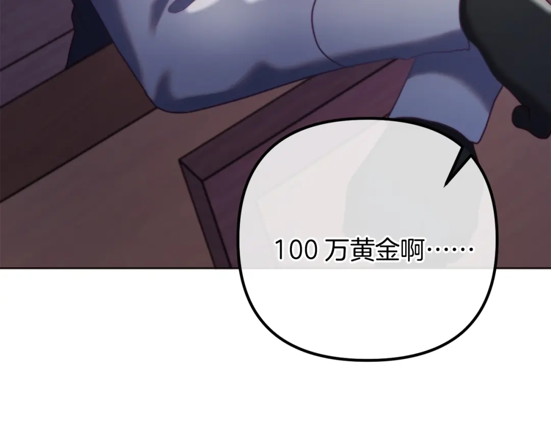 改变嫂子的BE结局 第57话 为约会掷千金 第256页