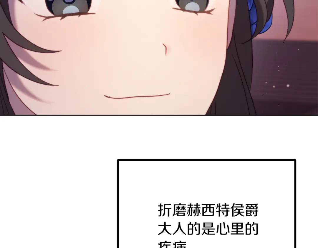 改变嫂子的BE结局 第57话 为约会掷千金 第74页