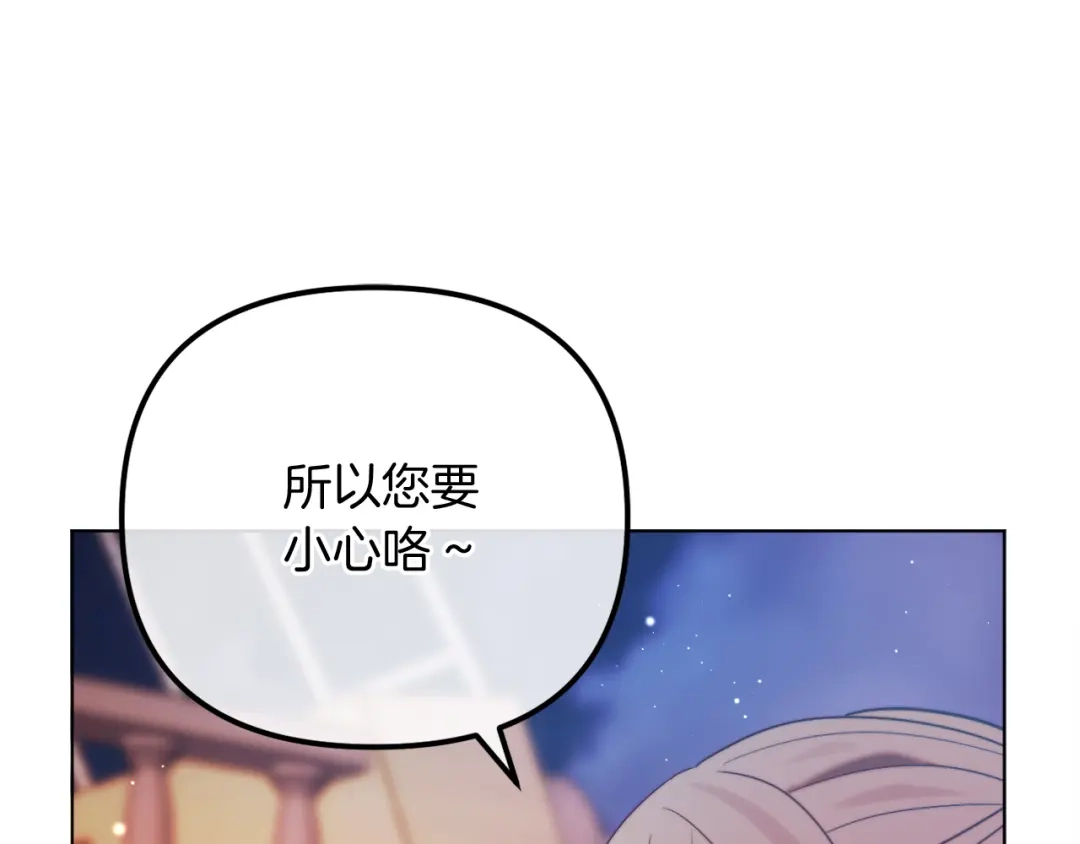 改变嫂子的BE结局 第57话 为约会掷千金 第41页