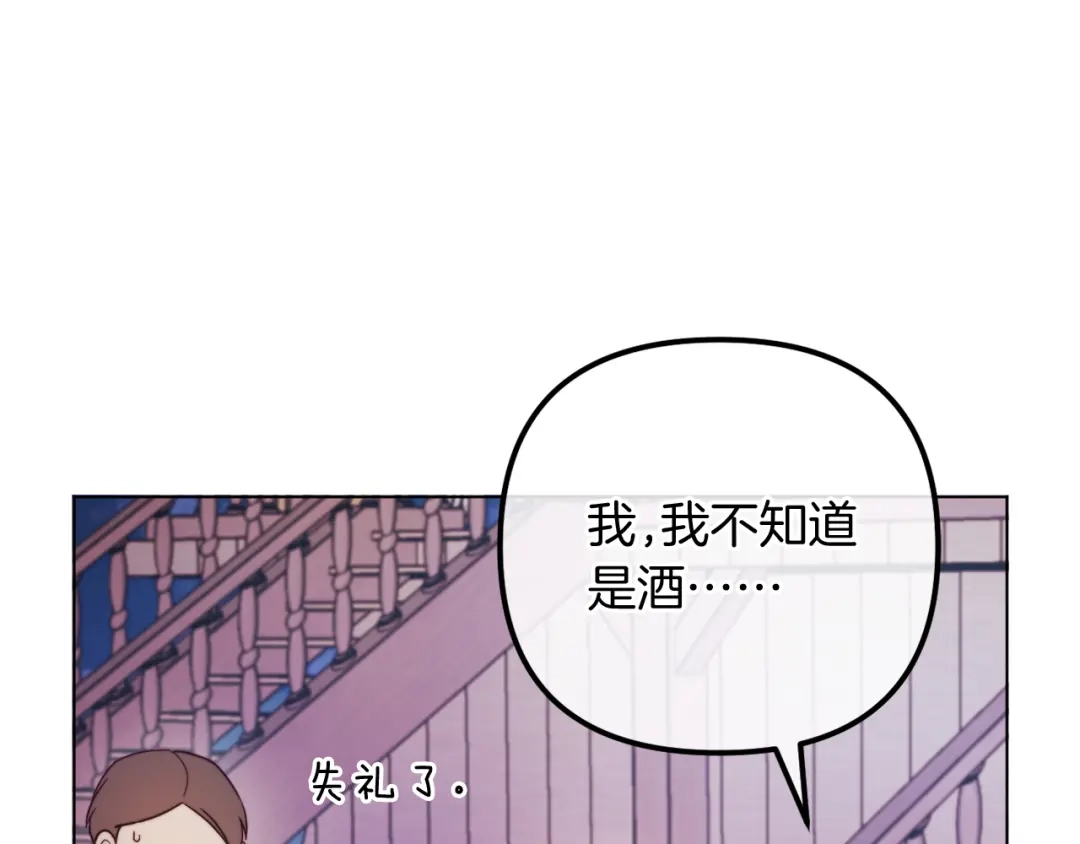 改变嫂子的BE结局 第57话 为约会掷千金 第117页