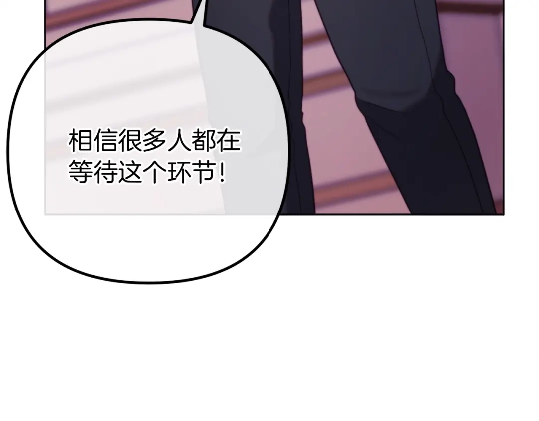 改变嫂子的BE结局 第57话 为约会掷千金 第179页